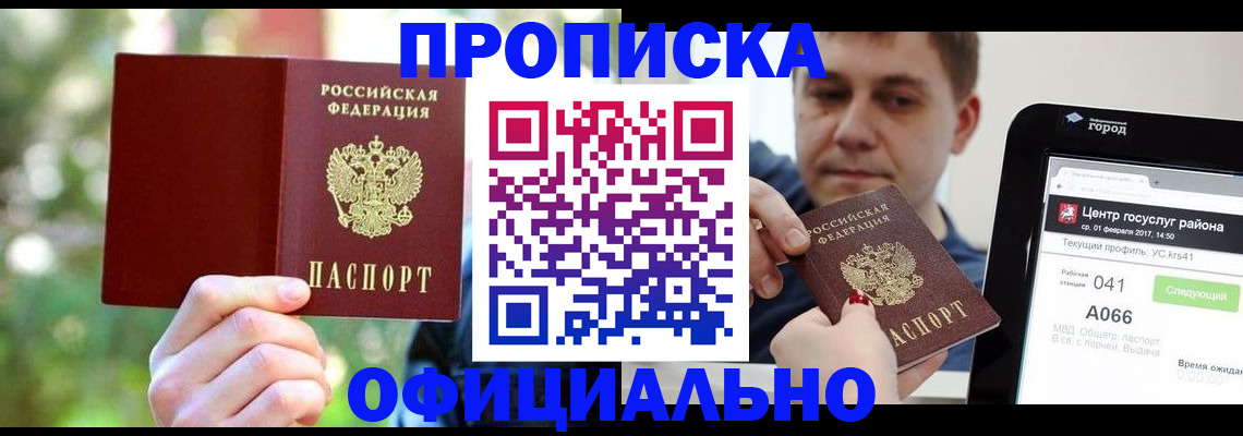 найти адрес прописки в Сафоново