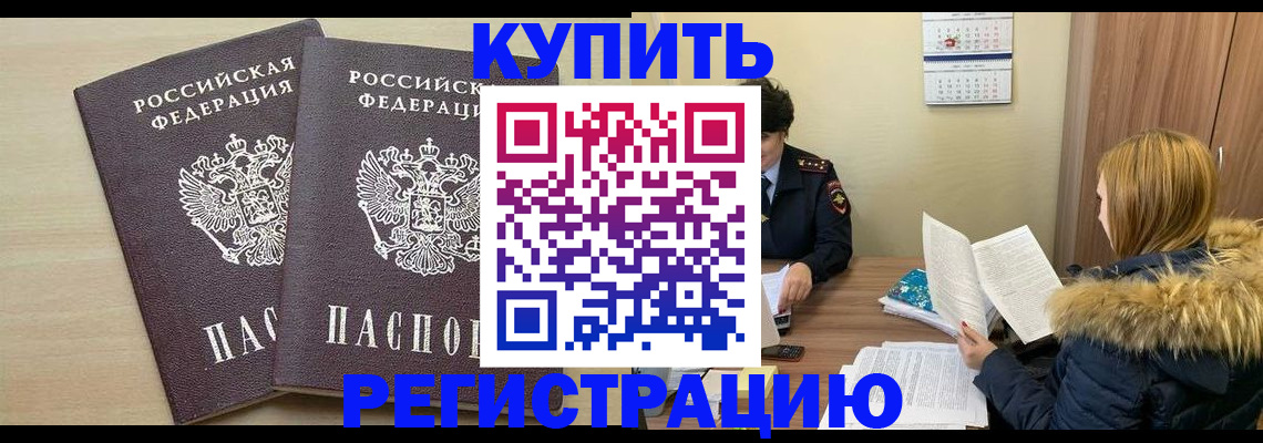 прописка для кредита в Сафоново