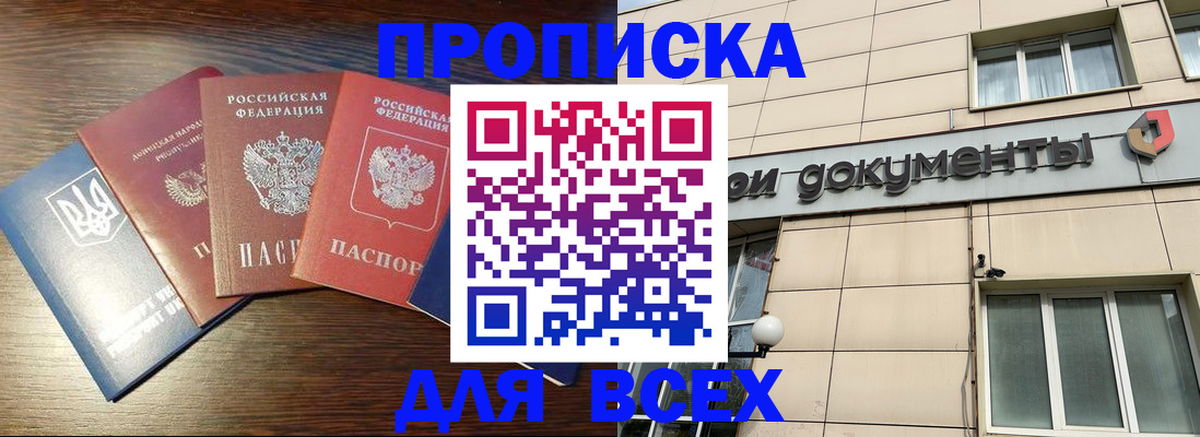 миграционный учет в Сафоново