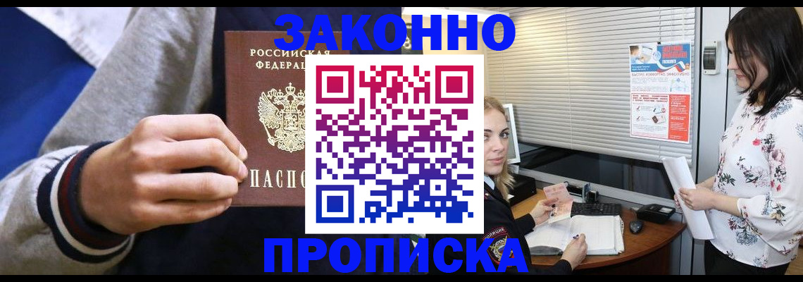 временная регистрация законно в Сафоново
