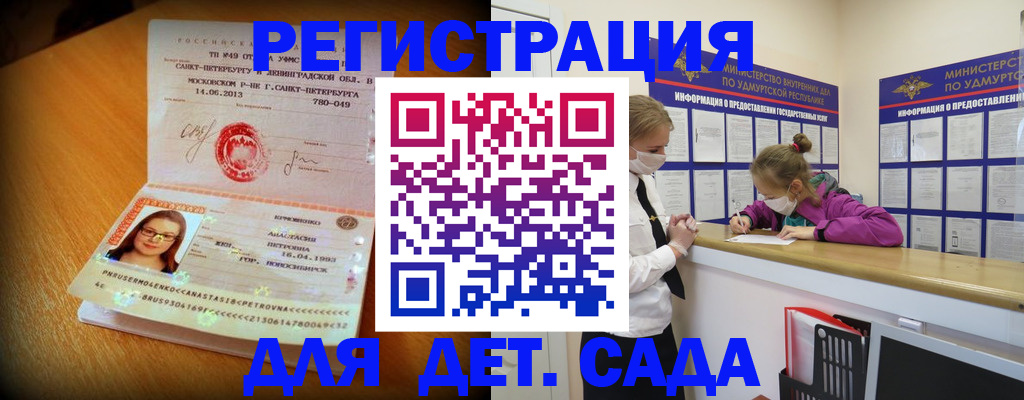 временная регистрация в Сафоново